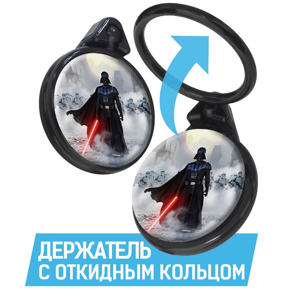 

Кольцо-держатель Krutoff для телефона Звездные Войны. Дарт Вейдер