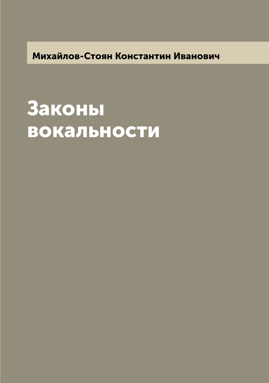 Отт акушерство. Оперативная гинекология дм оттъ. Оперативная гинекология книга.