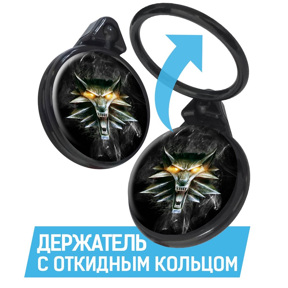

Кольцо-держатель Krutoff для телефона Ведьмак. Школа Волка