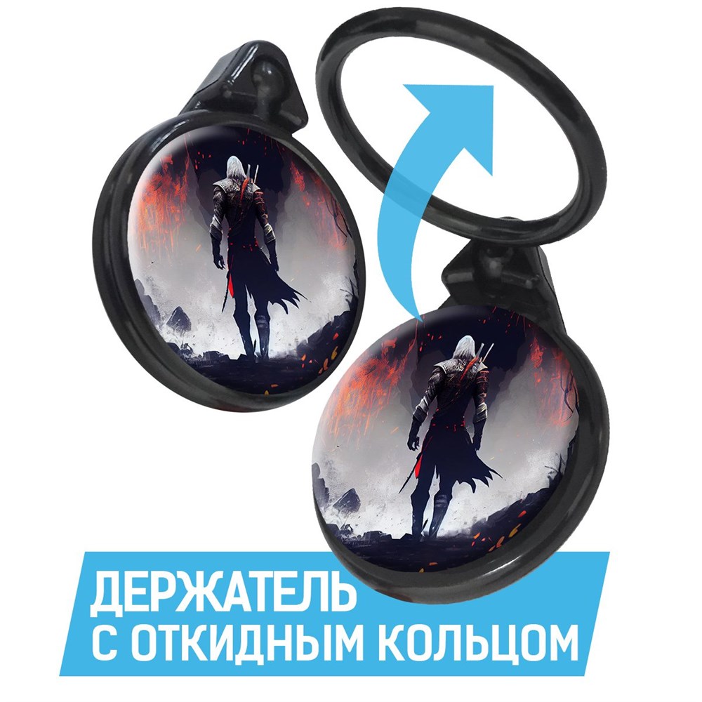 

Кольцо-держатель Krutoff для телефона Ведьмак. Геральт