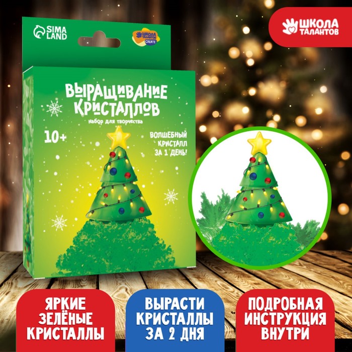 

Набор для творчества «Лучистые кристаллы»: Ёлочка, цвет зелёный, Зеленый