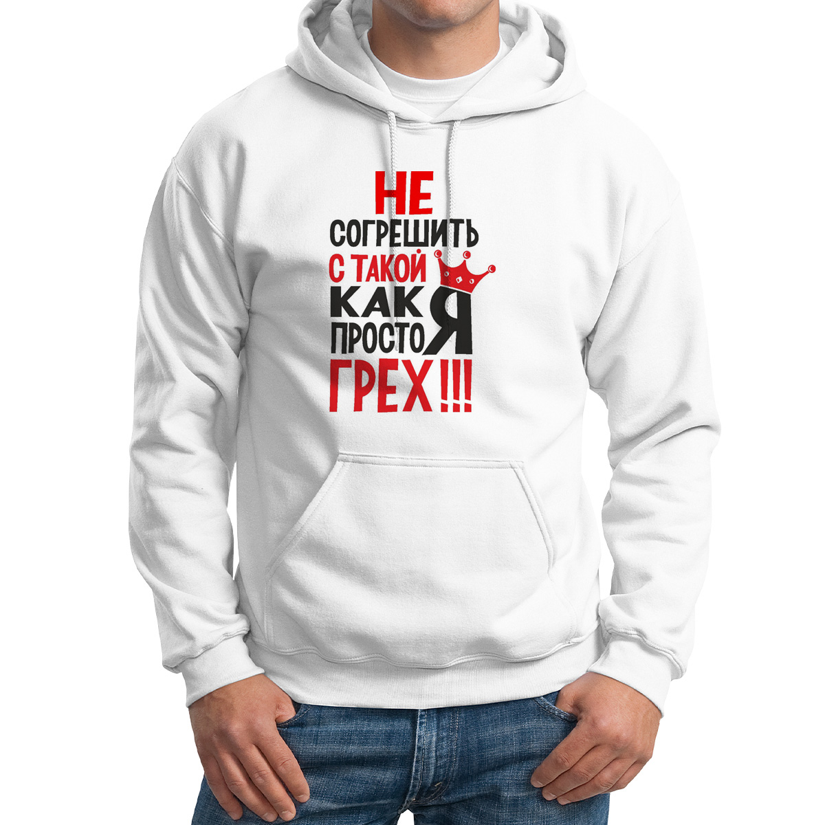 

Худи унисекс CoolPodarok Не согрешить с такой как я просто грех белое 44 RU, Белый, M0114240