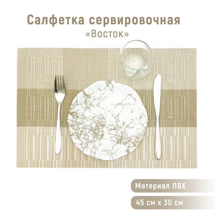 

Салфетка кухонная «Восток», 45x30 см, цвет светло-коричневый (12 шт)