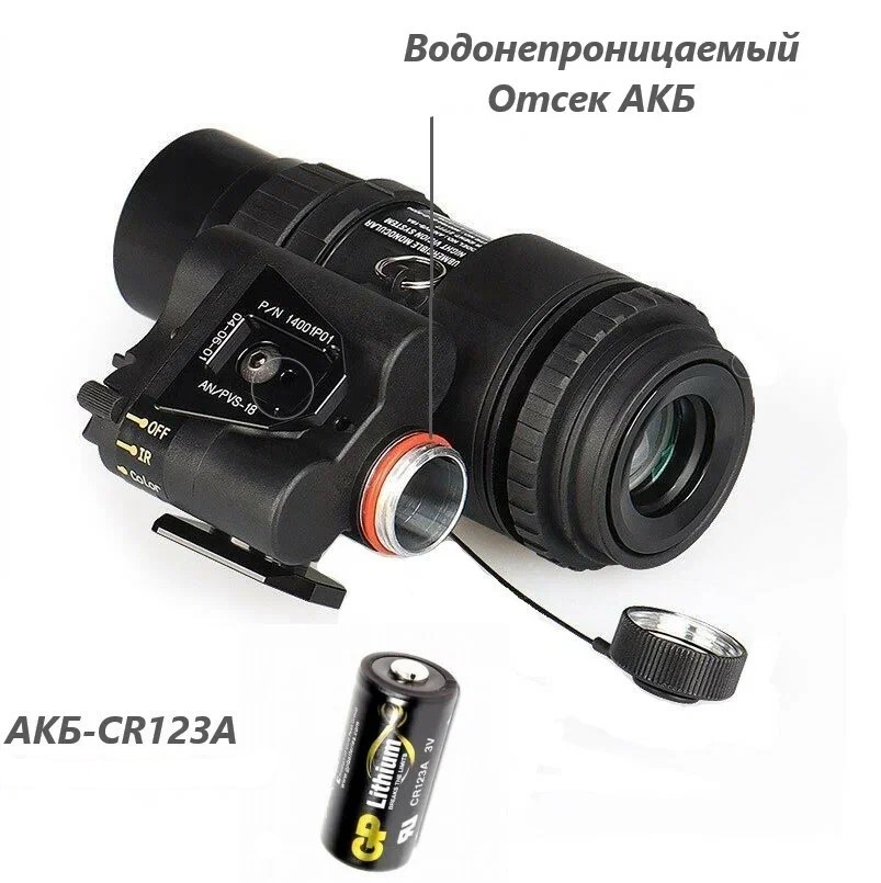 

Монокуляр PSV-18 Военсклад МСК 24633, 24633