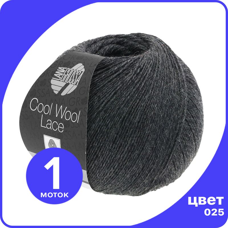 

Пряжа Lana Grossa Cool Wool Lace 1 шт - 025 (Антрацит) - 50 гр х 400 м / Лана Гросса Кул В, Серый, LGclwllace_klubok.club