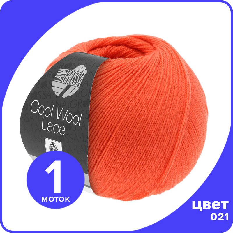 

Пряжа Lana Grossa Cool Wool Lace 1 шт - 021 (Лосось красный) - 50 гр х 400 м / Лана Гросса, LGclwllace_klubok.club