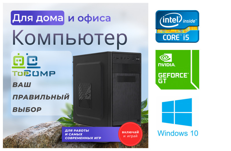 

Системный блок TopComp WO 31868153