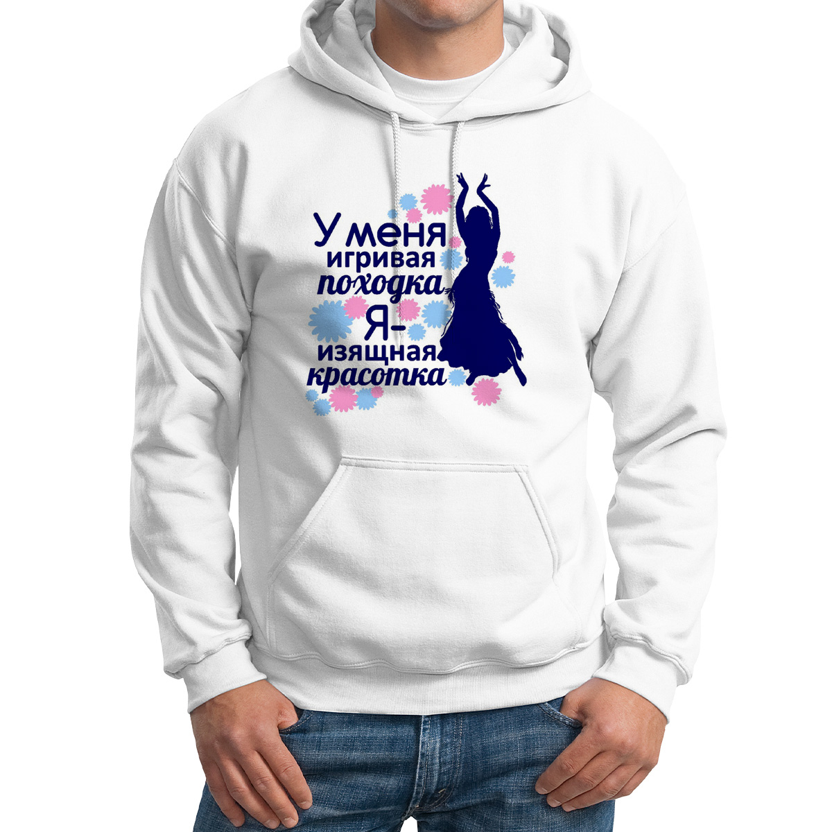 

Худи унисекс CoolPodarok Я изящная красотка белое 44 RU, Белый, M0114156