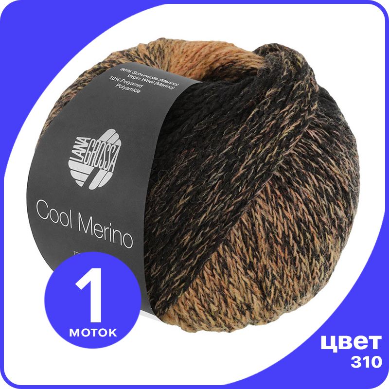 Пряжа Lana Grossa Cool Merino Degrade 1 шт - 310 - 50 гр х 150 м / Лана Гросса Кул Мерино