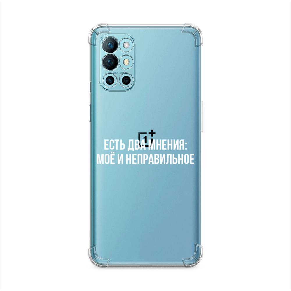 

Чехол Awog на OnePlus 9R / ВанПлас 9R "Два мнения", Белый;прозрачный;бежевый, 151651-1