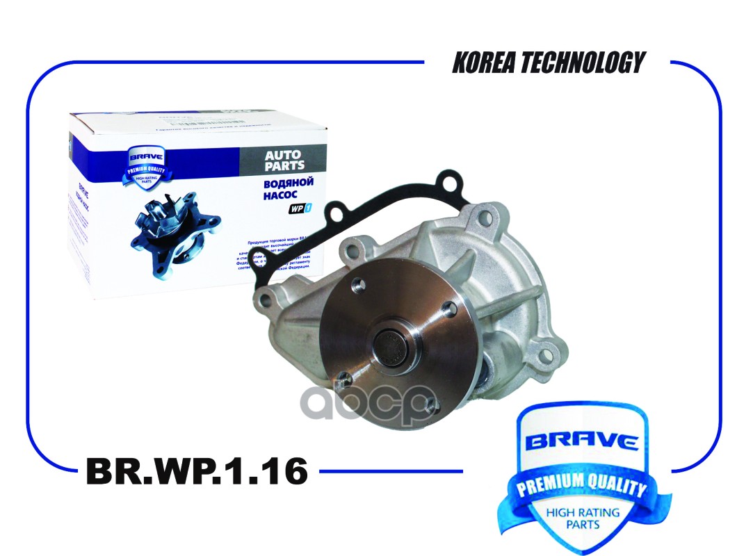 

Помпа Brave Brwp116 25100-2e020 Br.Wp.1.16 Elantra 12-,I40 11-, Cerato Iii 13-, Cee'D 12-,