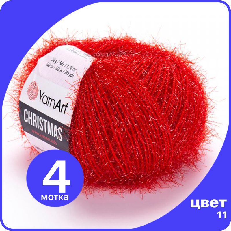 

Пряжа для вязания YarnArt Christmas - 11 ( Красный темный) 50 гр / 142 м (100% полиамид) -, Christmas klubok.club_4