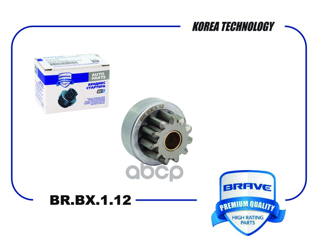 Бендикс Brave Brbx112 Бендикс Стартера 36145-2e500 Br.Bx.1.12 Ix35 09-, Sportage Iii 10- 2