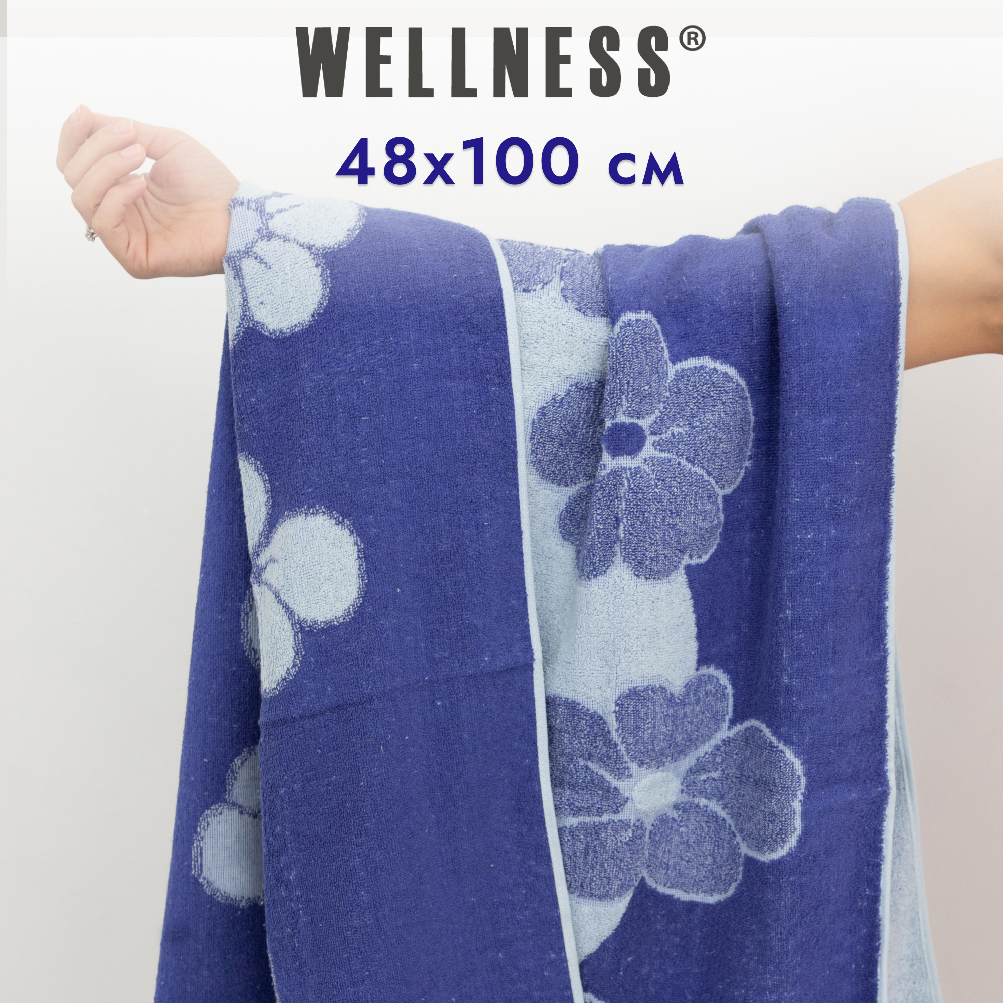 

Полотенце махровое WELLNESS, АНЮТА_2-56, 48x100 см, Полотенце для рук и лица 48*100см