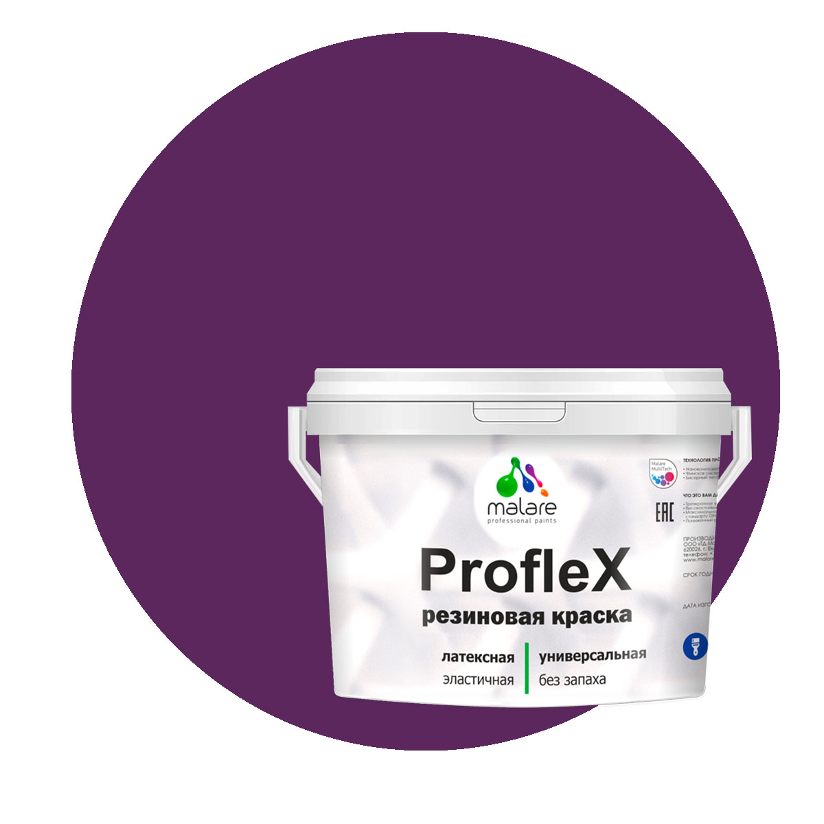 Краска Malare ProfleX для фасадов, интерьера, мебели, серобуромалиновый, 1 кг. щелочной очиститель фасадов зданий plex