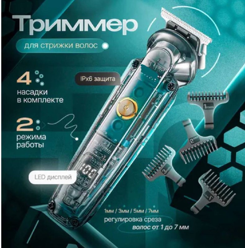 

Триммер NoBrand 908762716 голубой; зеленый, 908762716