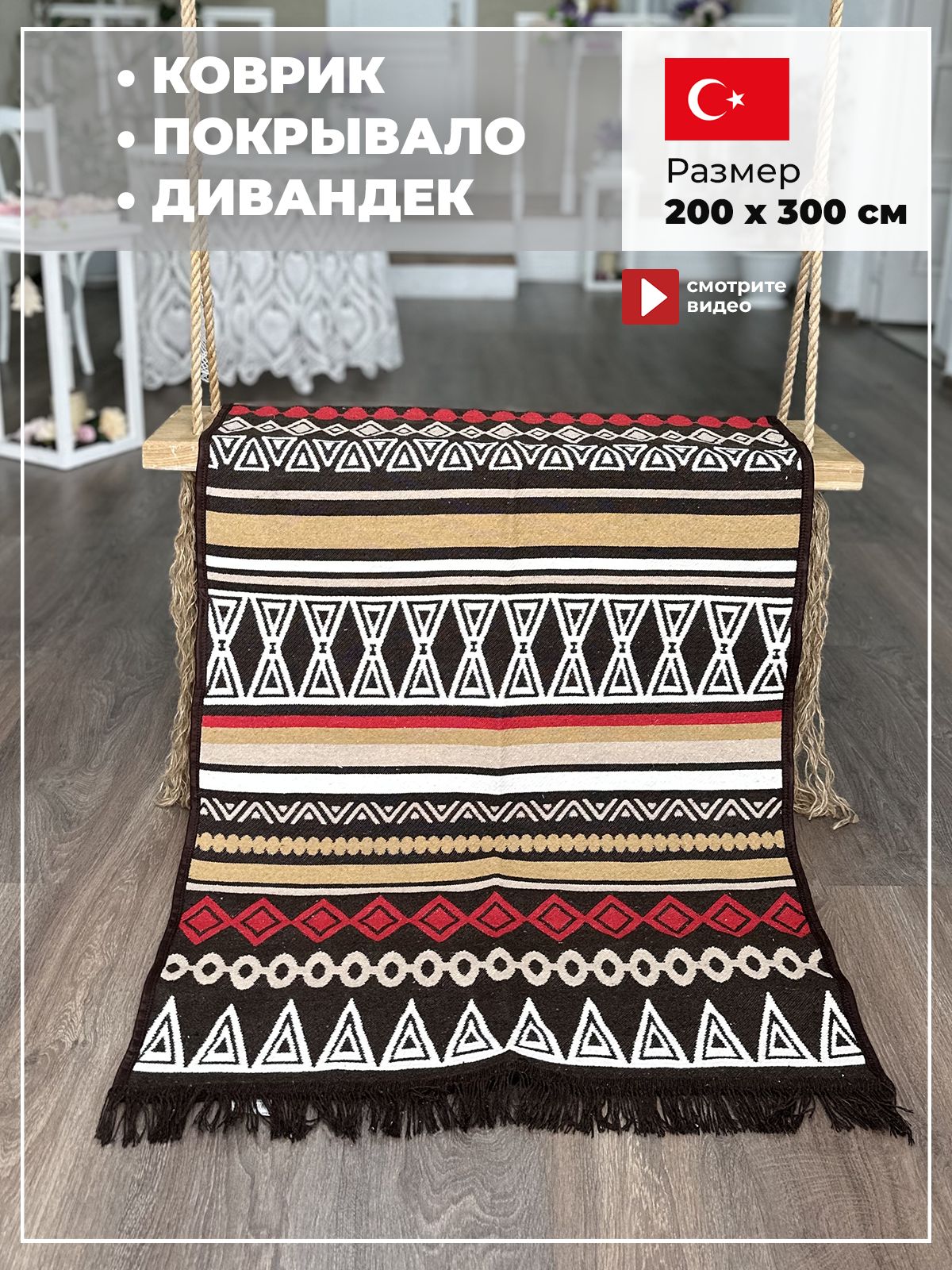 

Ковер Купипол Килим 1013, Килим