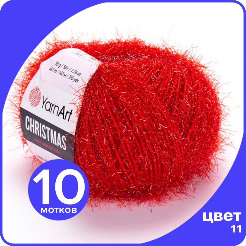 

Пряжа для вязания YarnArt Christmas - 11 ( Красный темный) 50 гр / 142 м (100% полиамид) -, Christmas klubok.club_10