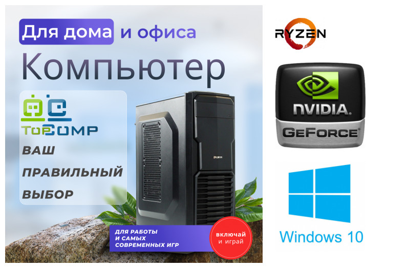 

Системный блок TopComp MG 51789701