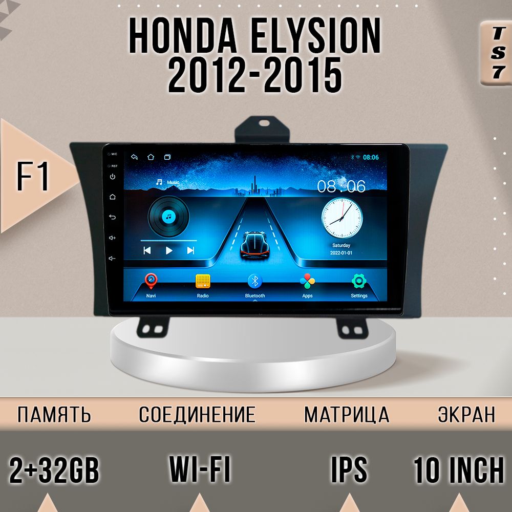 

Магнитола TS7/2+32/ Honda Elysion / Хонда Илисион / Комплект F1 магнитола Android 10 2din, TS7HElysion