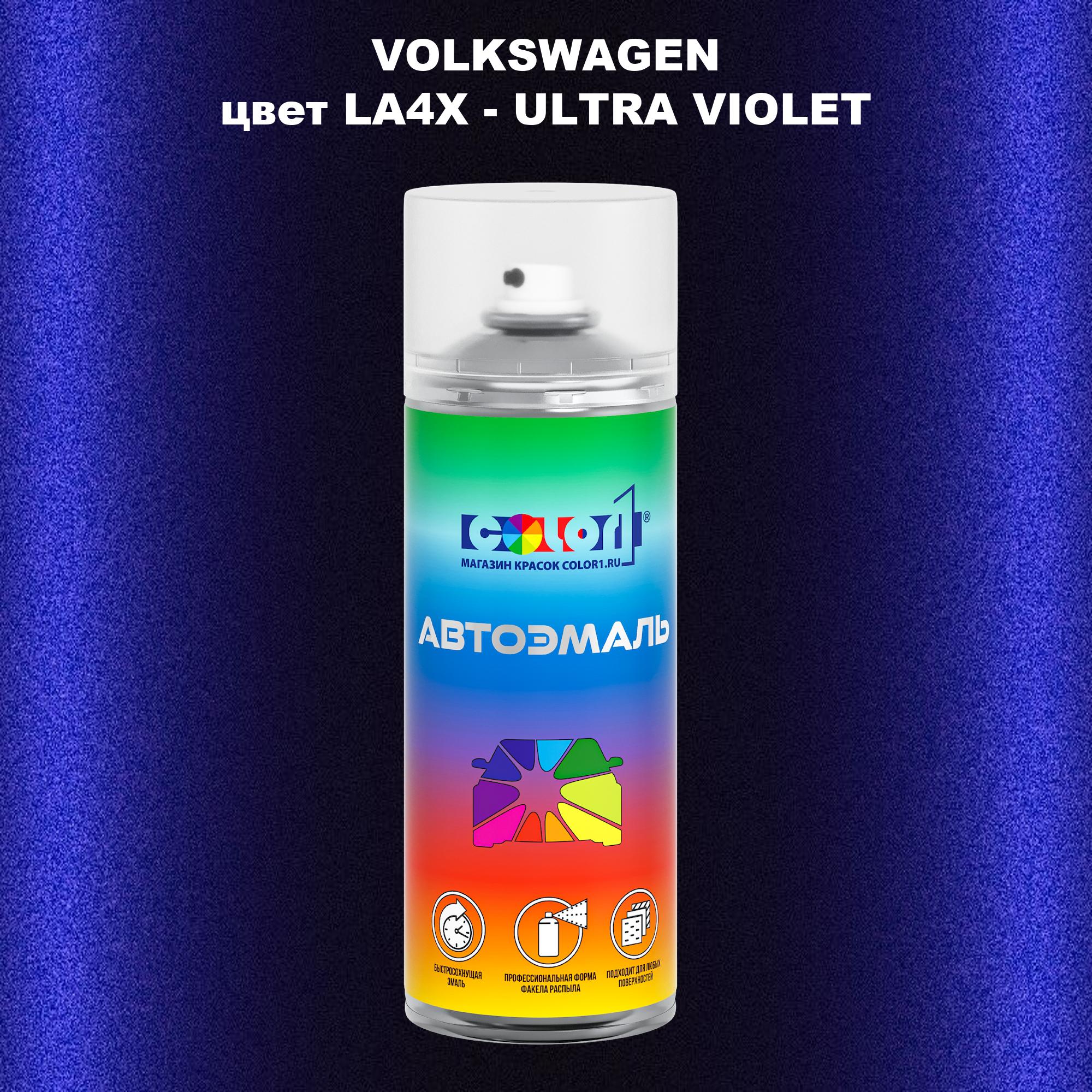 

Аэрозольная краска COLOR1 для VOLKSWAGEN, цвет LA4X - ULTRA VIOLET, Прозрачный