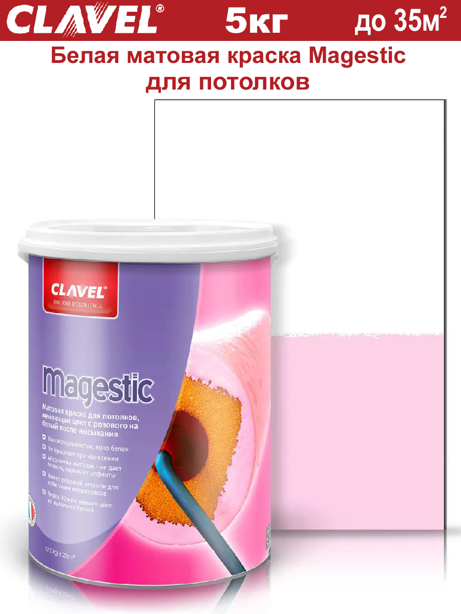 Белая матовая краска для потолка Magestic астра мацумото белая с розовым краем