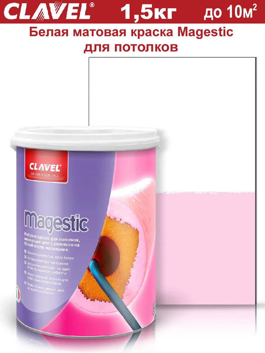 Матовая краска Clavel Magestic для потолков ваза glasar фарфоровая с крышкой и бронзовыми элементами и розовым принтом белая 39 37см