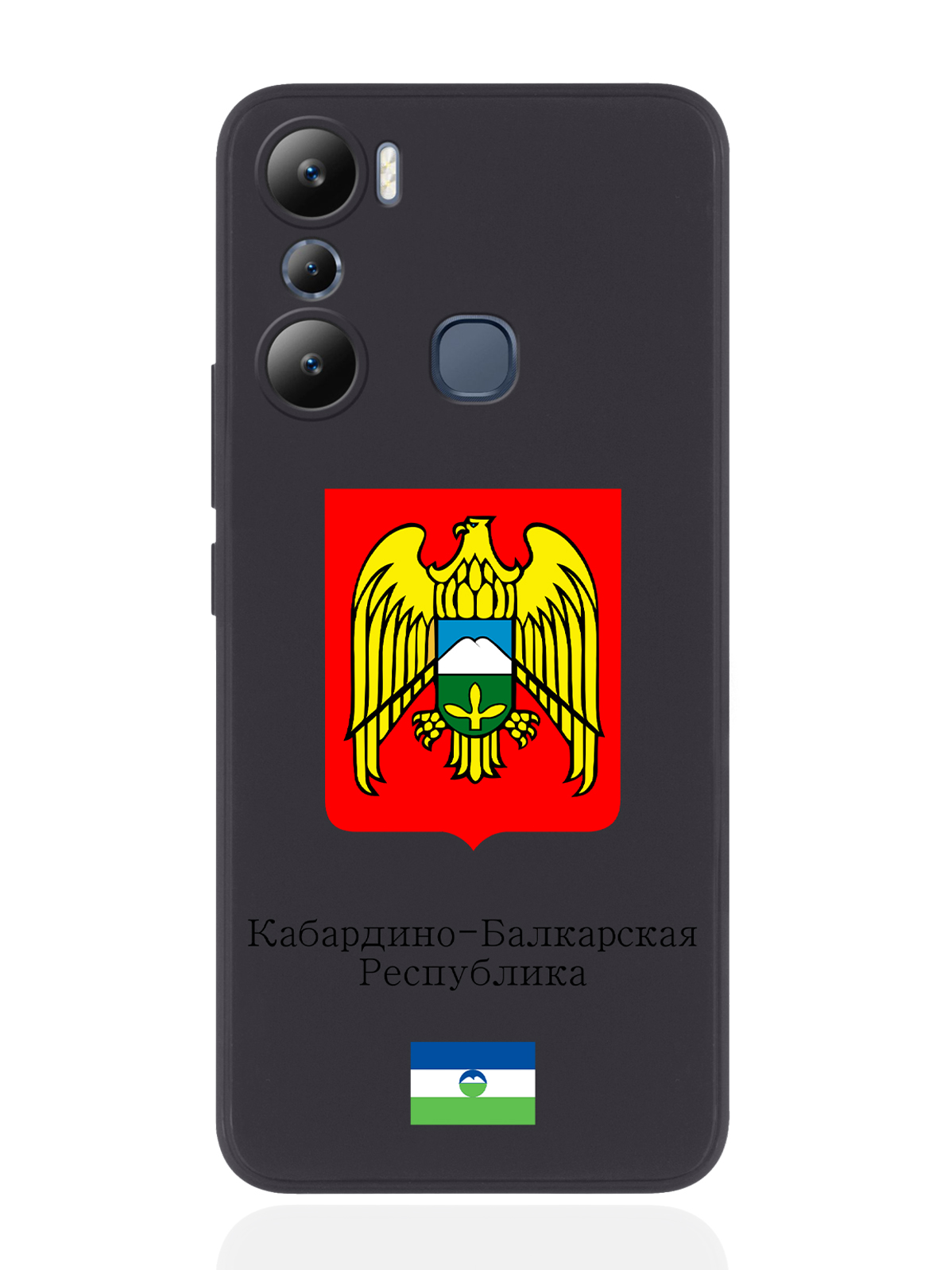 

Чехол SignumCase для Infinix Hot 20i Герб Кабардино-Балкарской Республики черный, Разноцветный