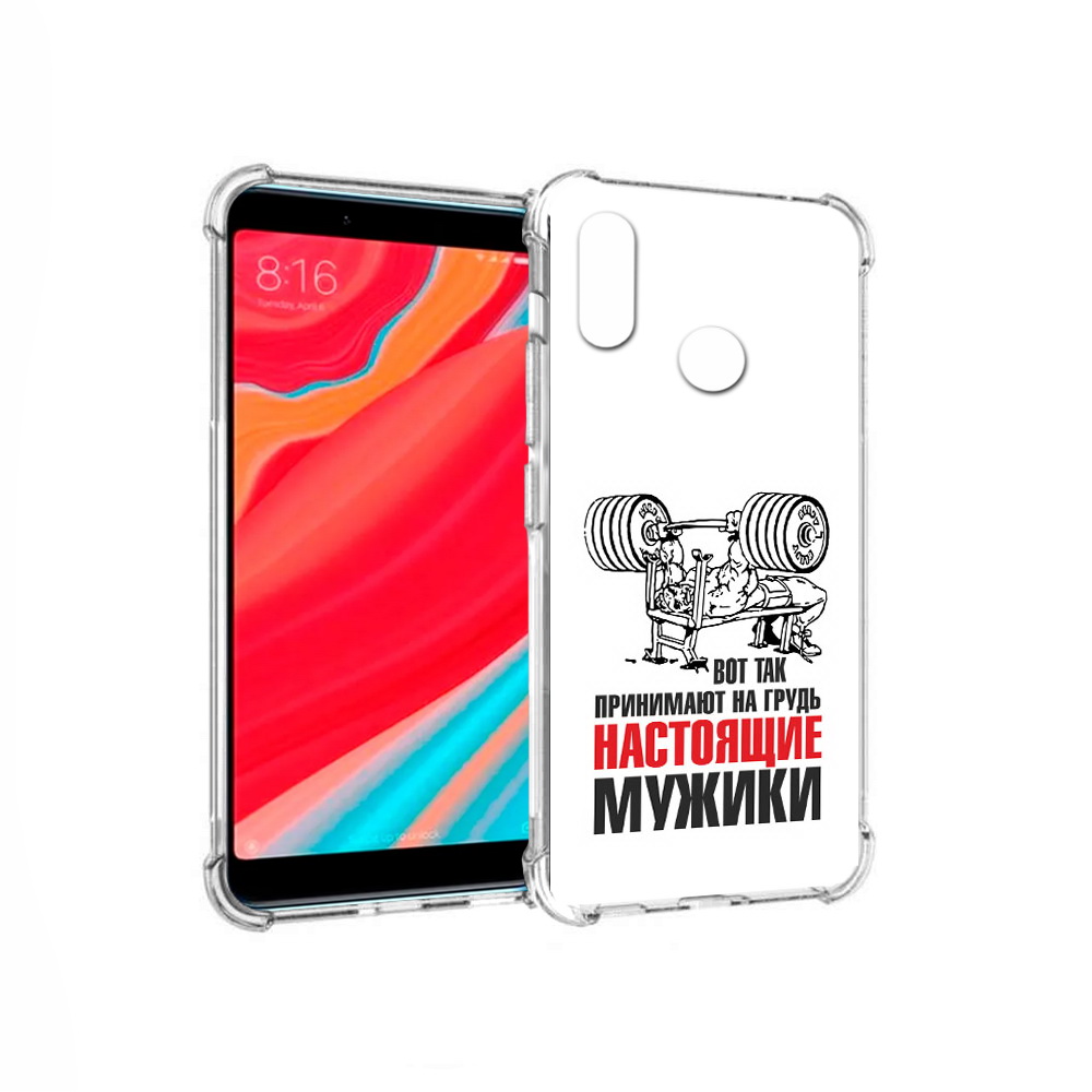 

Чехол MyPads Tocco для Xiaomi Redmi S2 бодибилдинг для мужиков (PT111025.312.233), Прозрачный, Tocco