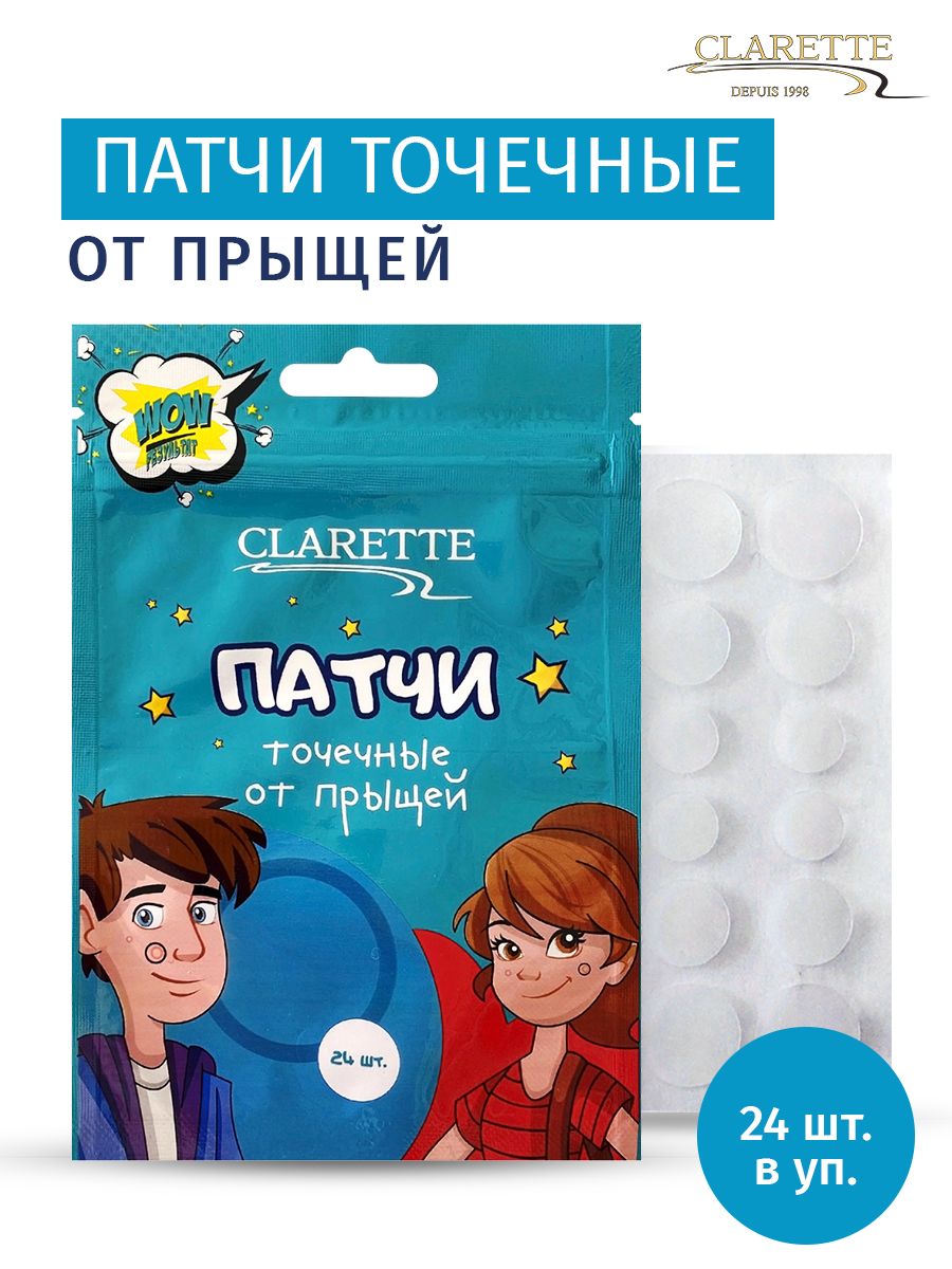 Патчи от прыщей CLARETTE 24 шт