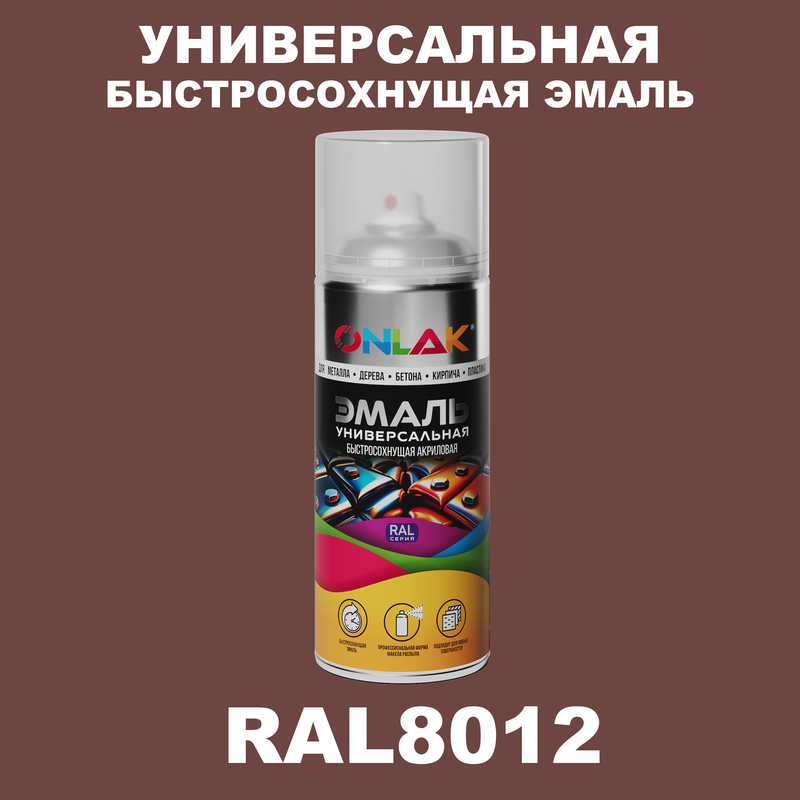 

Эмаль акриловая ONLAK RAL 8012 матовая, Коричневый, RAL-AER400-SPREY