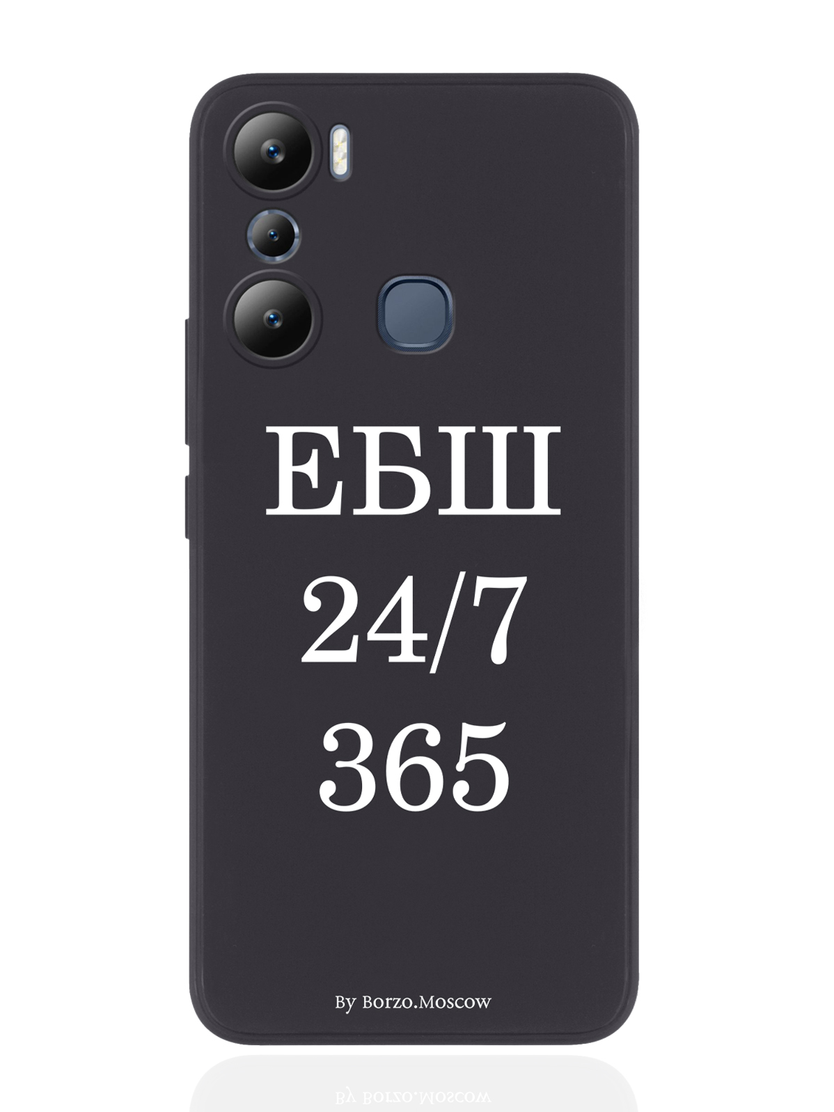 

Чехол Borzo.Moscow для Infinix Hot 20i ЕБШ 24/7/365 черный, Белый;черный