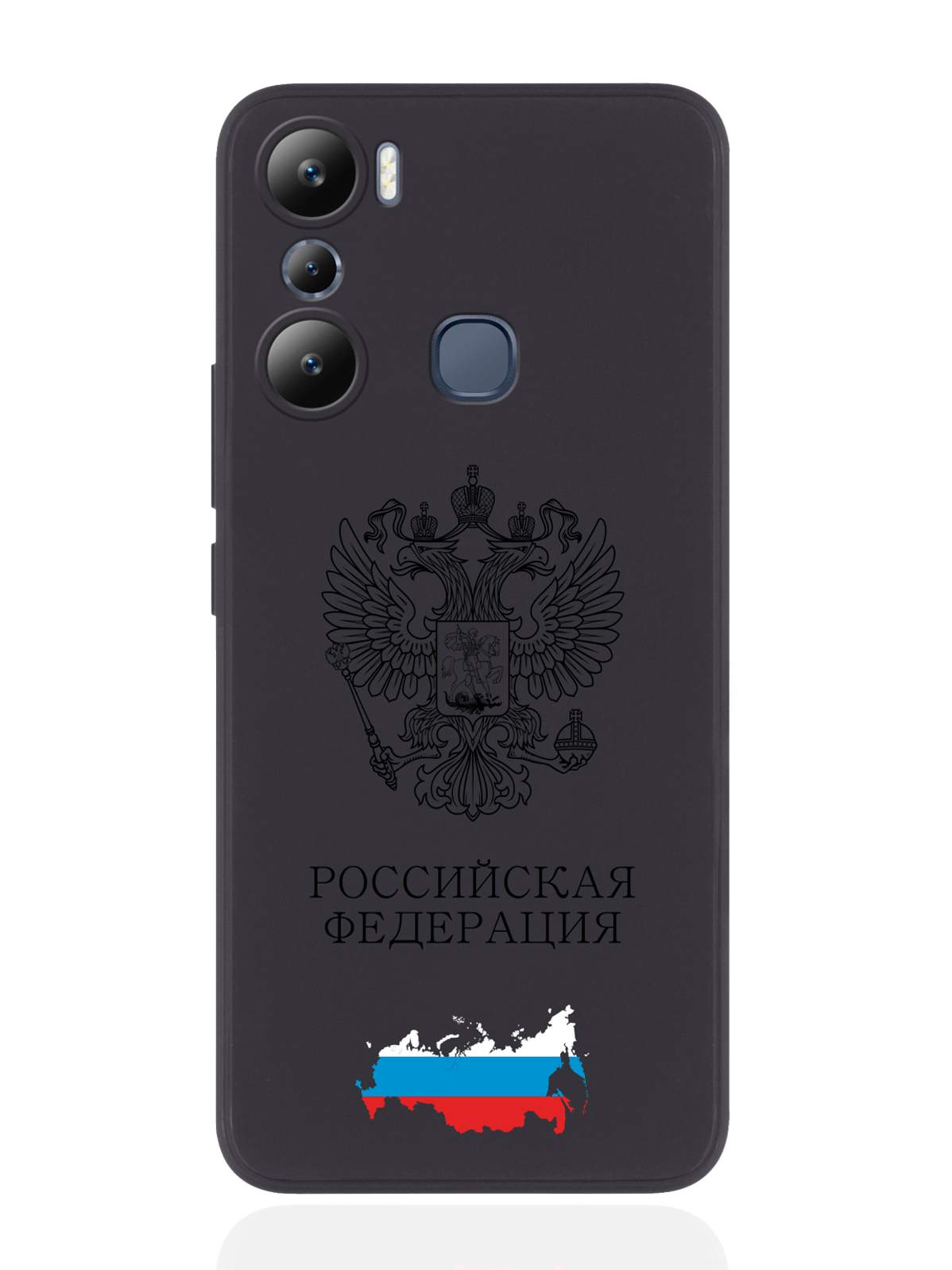 

Чехол SignumCase для Infinix Hot 20i Черный лаковый Герб России черный