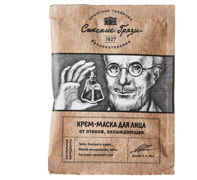 Крем - маска для лица Сакские грязи от отеков Охлаждающая 25 г