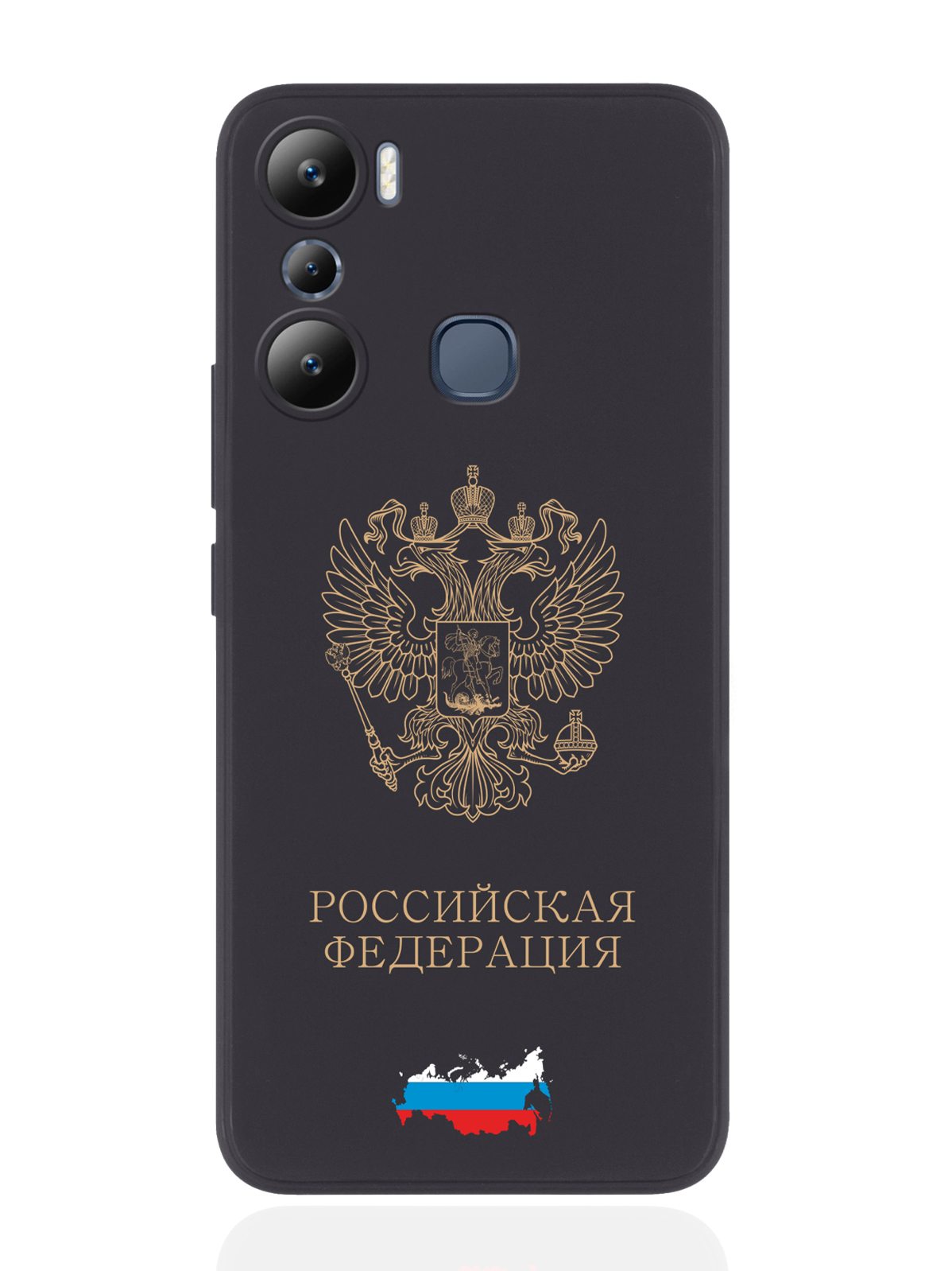 

Чехол SignumCase для Infinix Hot 20i Золотой Герб России черный, Золотистый;черный
