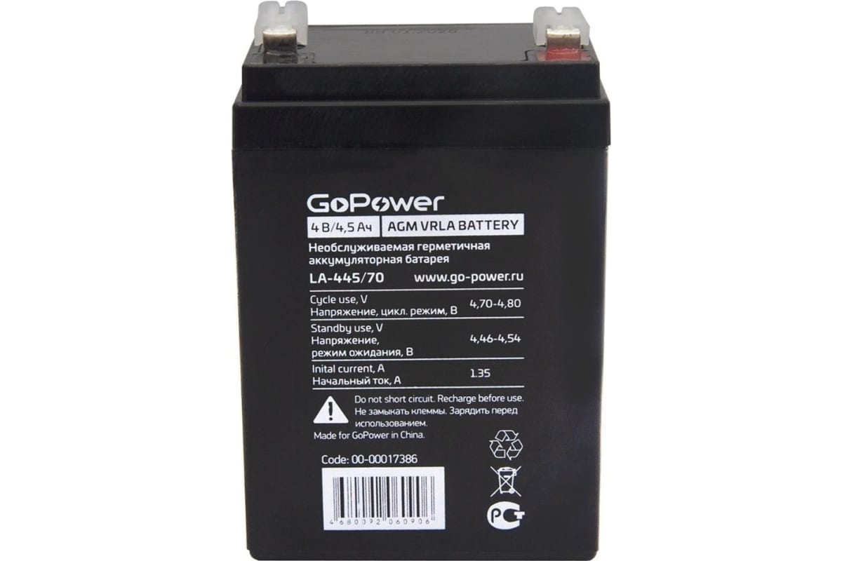 Аккумулятор для ИБП GoPower LA-445/70 4V 4.5Ah 00-00017386