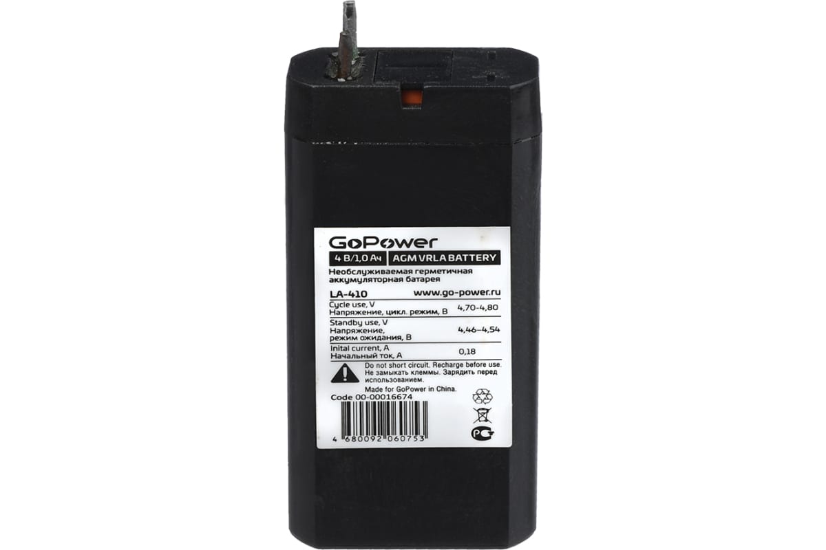 Аккумулятор для ИБП GoPower LA-410 4V 1.0Ah 00-00016674
