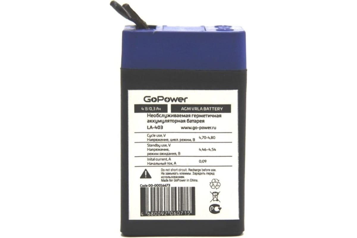 Аккумулятор для ИБП GoPower LA-403 4V 0.3Ah 00-00016673