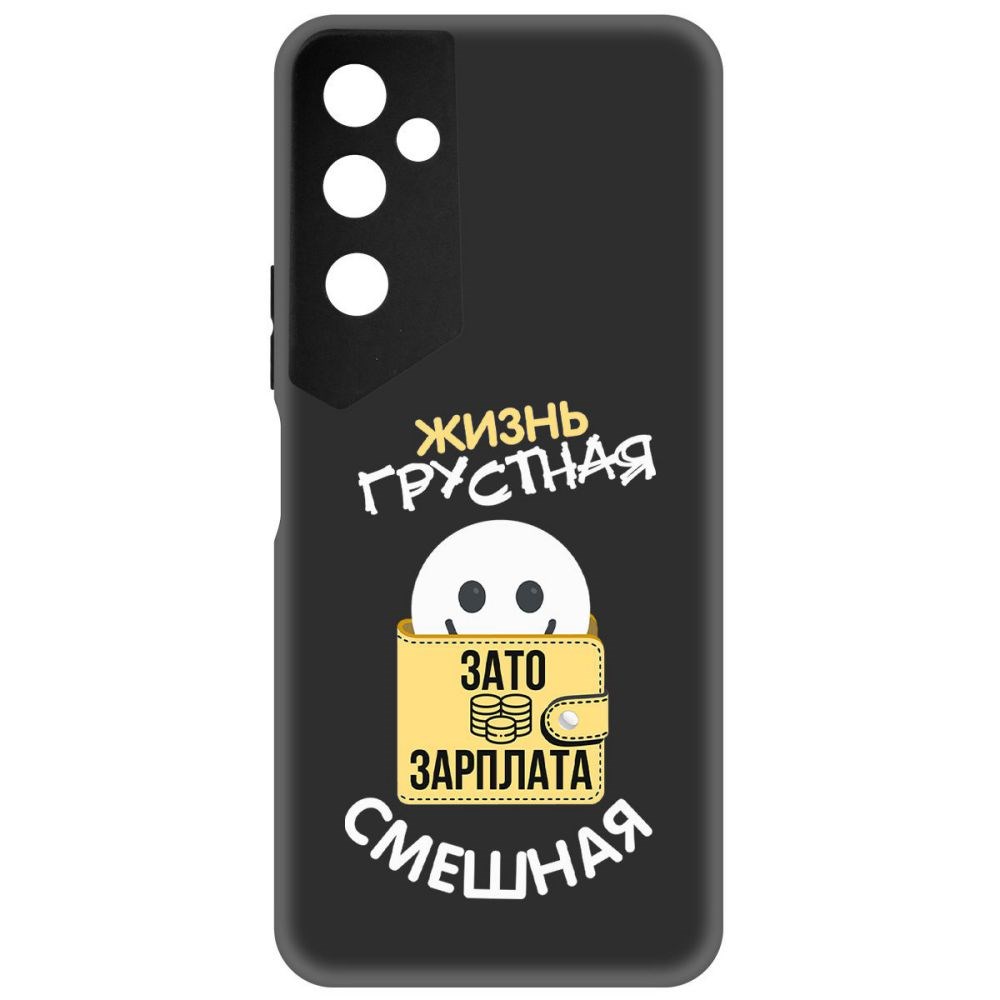 

Чехол-накладка Софт Жизнь грустная для Tecno Pova Neo 2, Черный
