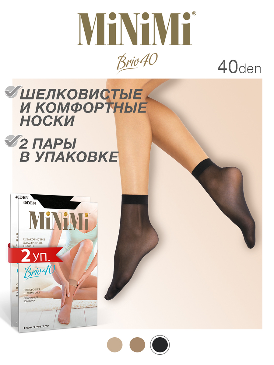 фото Комплект носков женских minimi brio 40 черных one size