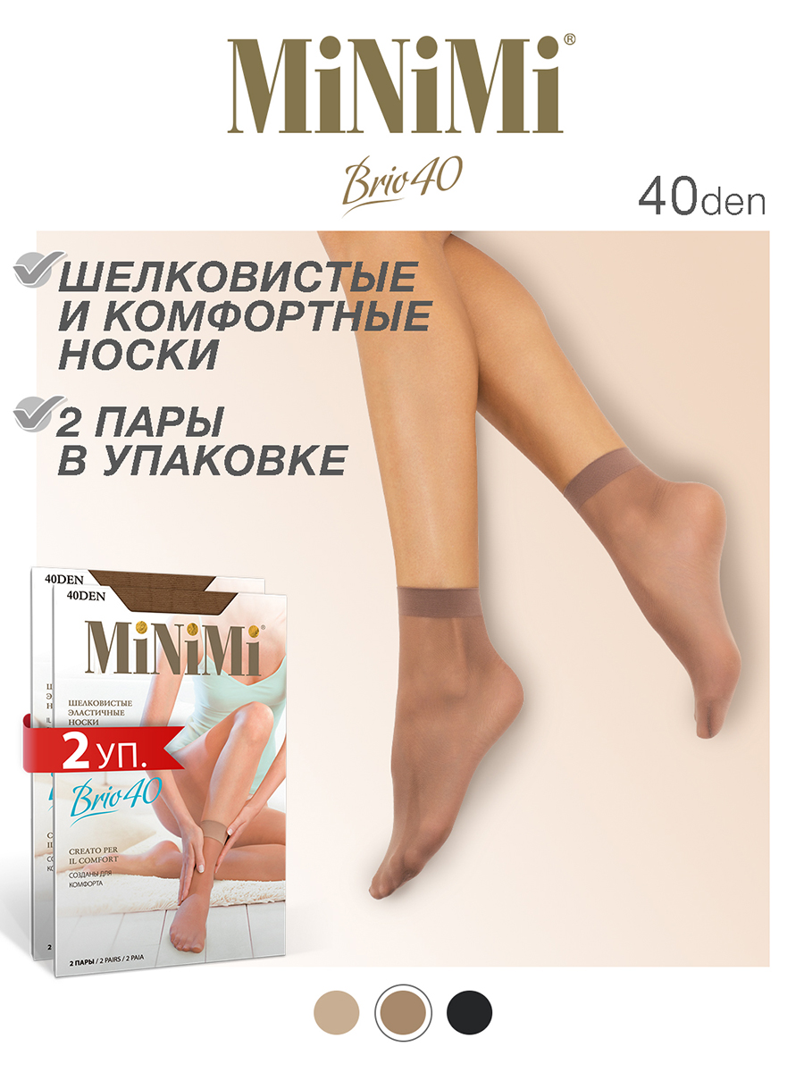 

Комплект носков женских Minimi BRIO  бежевых, Бежевый, BRIO 40