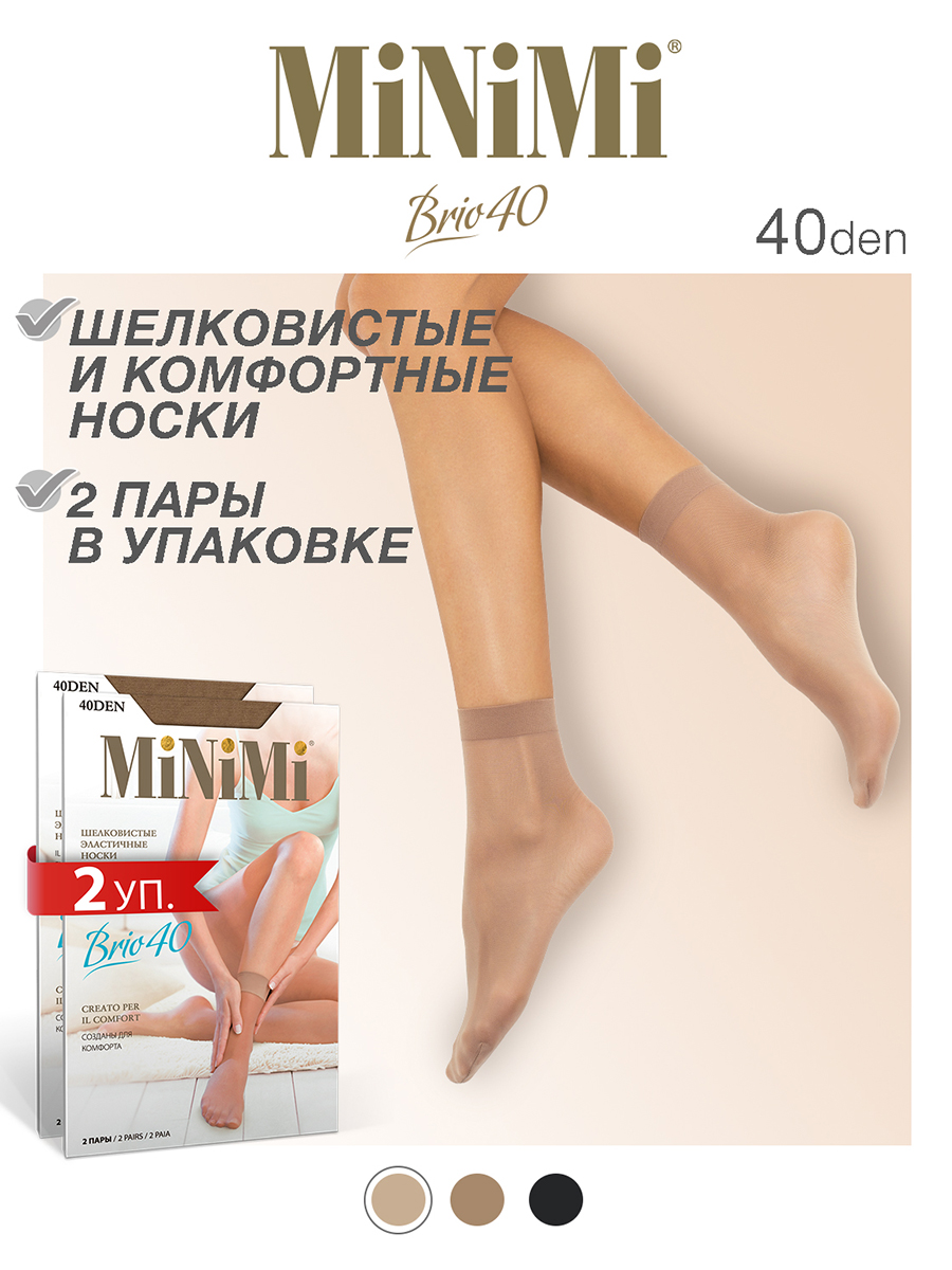 

Комплект носков женских Minimi BRIO 40 бежевых, Бежевый, BRIO 40