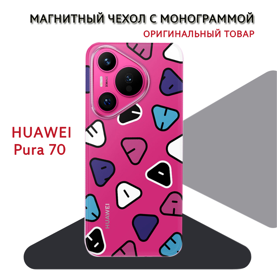 Магнитный чехол клип-кейс с монограммой для HUAWEI Pura 70 Розовый Audrey-LC 3035₽