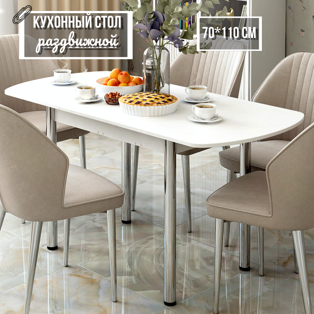 Стол раздвижной для кухни и столовой из ЛДСП, КЕА