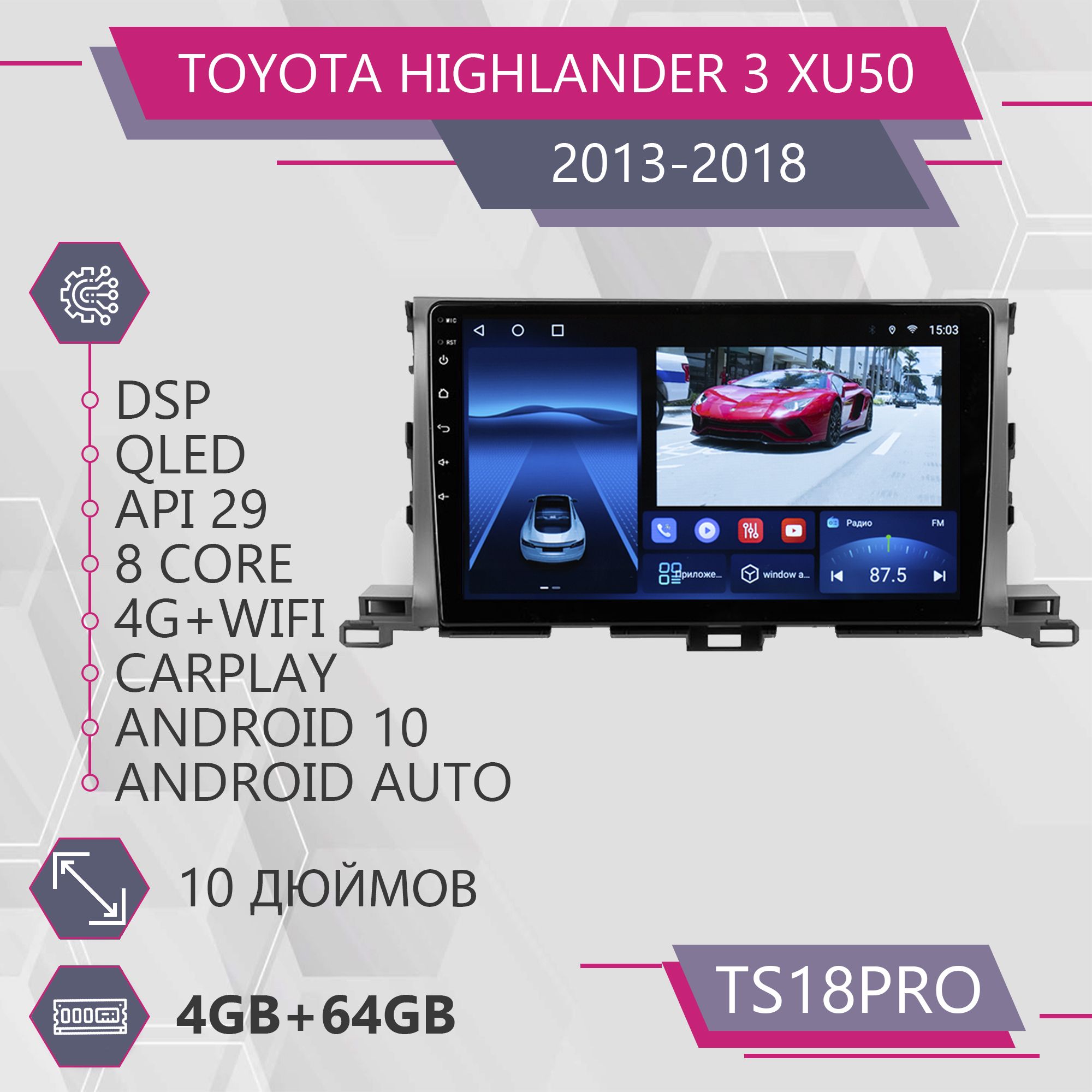 

Штатная магнитола TS18Pro 4+64GB для Toyota Highlander 3 XU50 Тойота магнитола Android 10, TS18PROTHighlander3