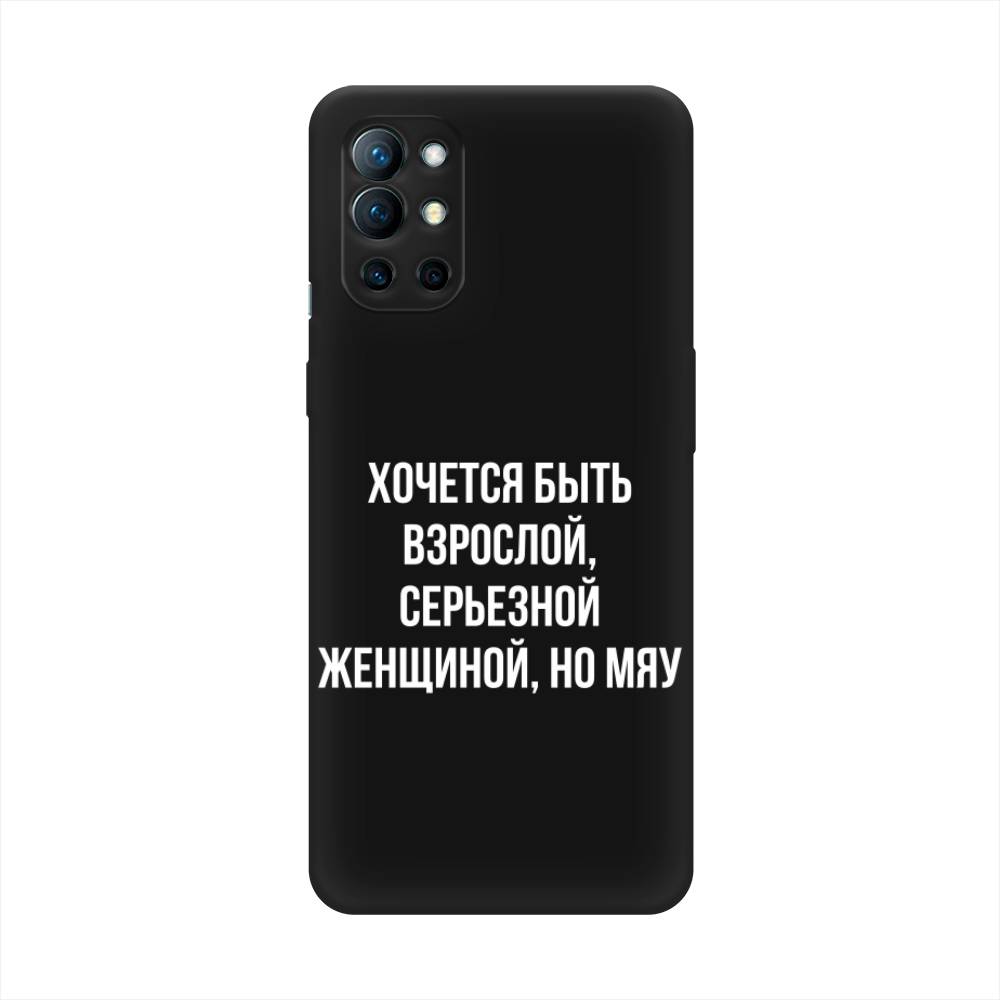 

Чехол Awog на OnePlus 9R / ВанПлас 9R "Серьезная женщина", Серебристый, 151652-1