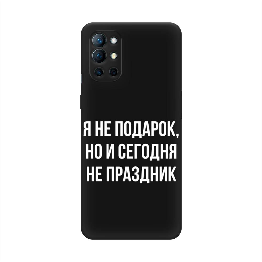 

Чехол Awog на OnePlus 9R / ВанПлас 9R "Я не подарок", Серый;белый;прозрачный, 151652-1