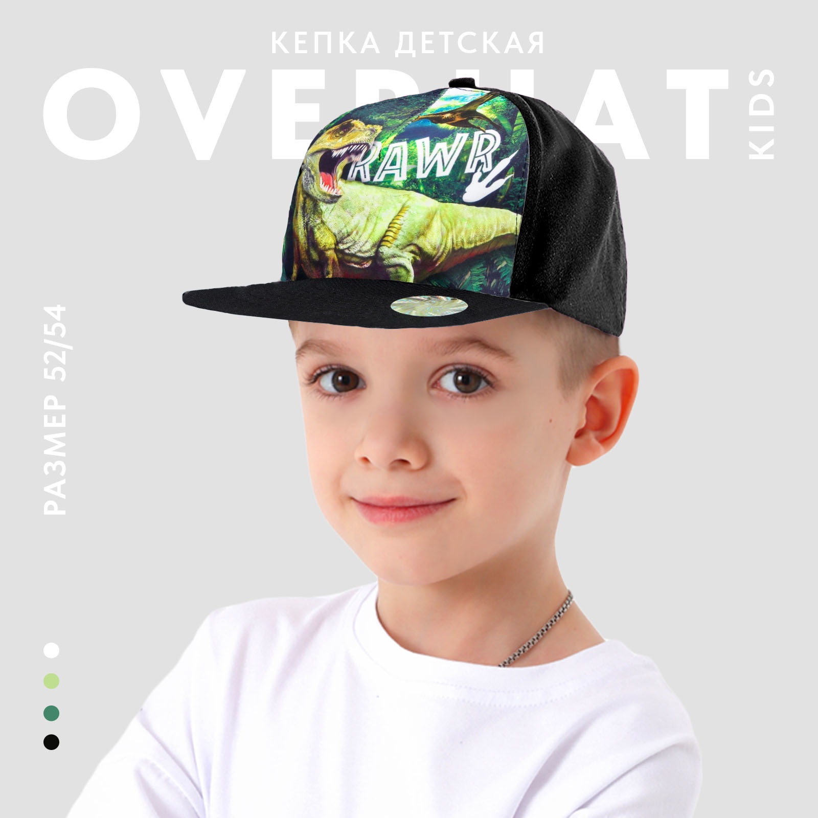 

Кепка детская Overhat kids "Рекс", р-р. 52-54 см, Черный, Рекс