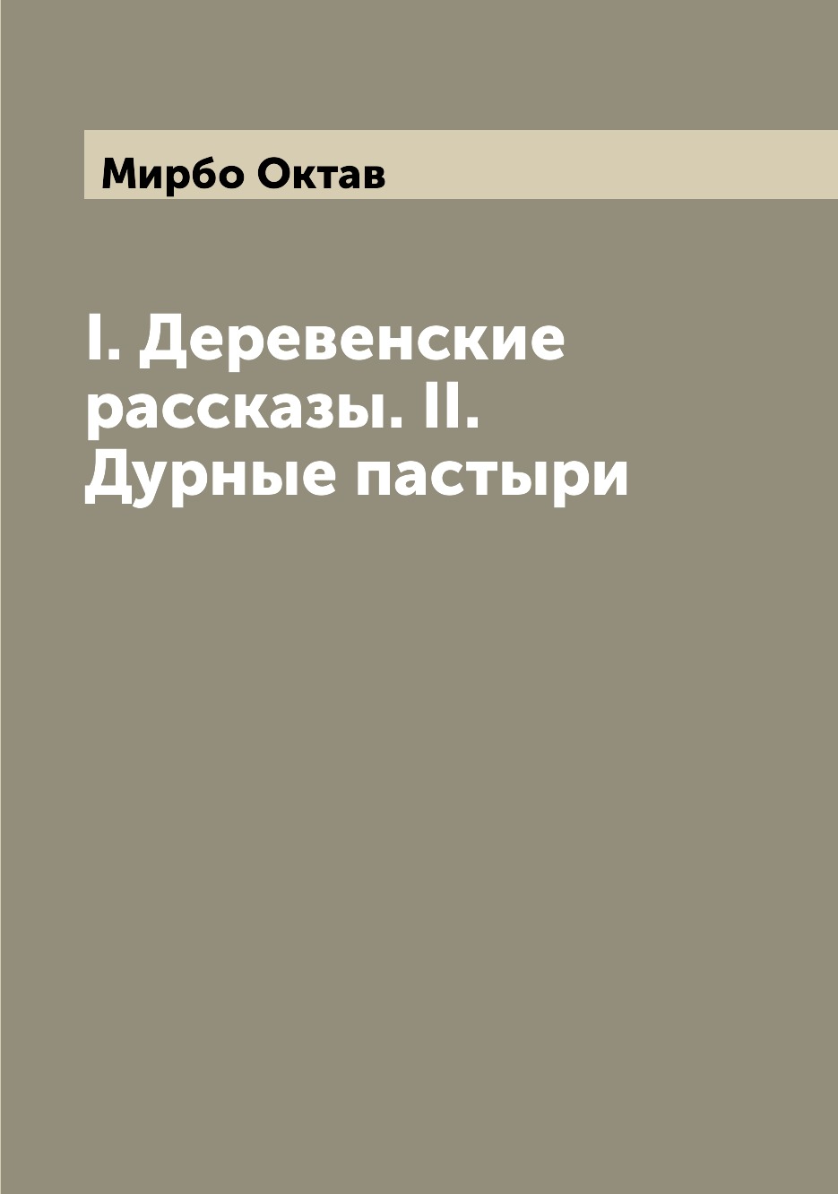 рассказы о деревенских изменах фото 47