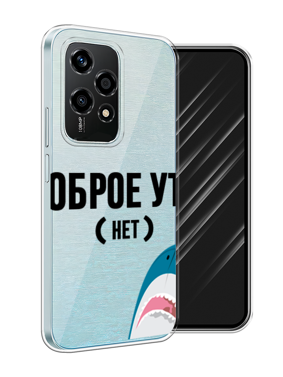 

Чехол Awog на Honor 200 Lite "Доброе утро", Синий;белый;черный, 6124650-1